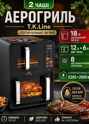 Двокамерна аерофритюрниця t.k.line tk00275, об’єм 12 л і 6 л, потужність 5200+2000 вт