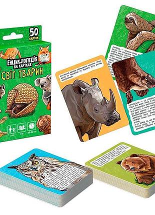 Гра-енциклопедія на картках світ тварин vt6002-01 від vladi toys з пізнавальними фактами про тварин