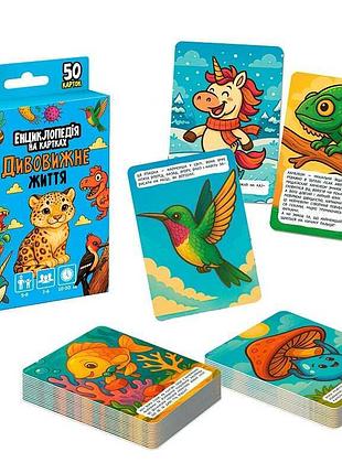 Энциклопедия на карточках «удивительная жизнь» vt6002-03 от vladi toys с яркими иллюстрациями