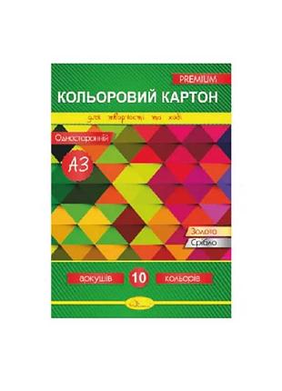 Яскравий кольоровий папір "апельсин" а3 (односторонній) 10 аркушів
