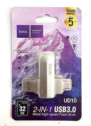 Флеш-накопитель 32gb usb3.0 + type-c ud10 silver 38653 hoco