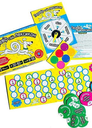 Настольная игра "проверь свой лексикон" – твой путь к новым знаниям!