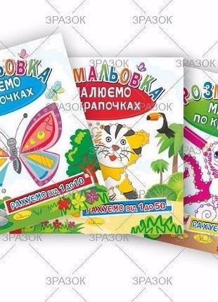 Розмальовка за номерами малюємо по крапочках pm-28 апельсин для дітей