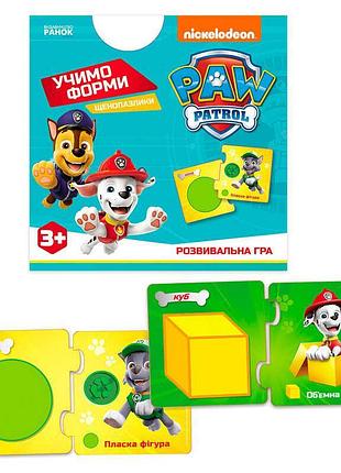 Развивающие двусторонние пазлы "щенячий патруль" - "учим формы"