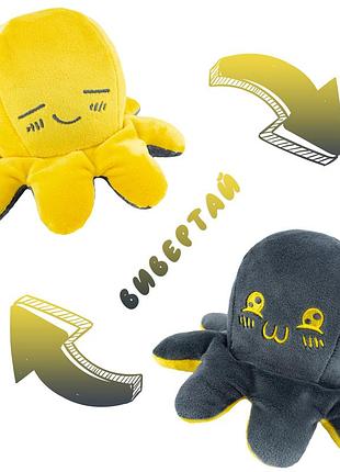 Оригинальная мягкая игрушка "осьминог перевертыш" kidsqo 11см серо-желтый