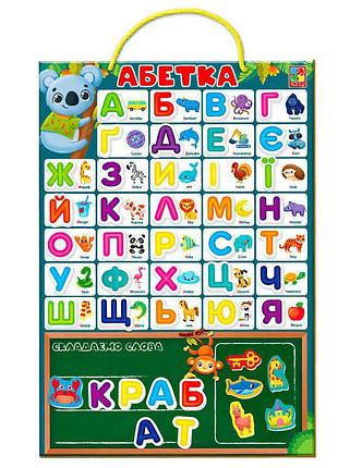 Яркая магнитная азбука "vladi toys" vt5555-05