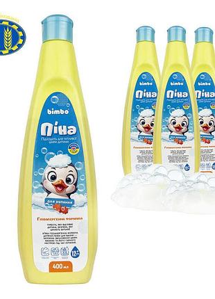 Гіпоалергенна пінка для купання "bimbo" 400 мл – турбота для вашої дитини