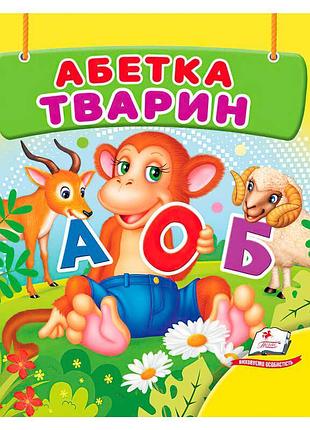 Картонна книжка абетка тварин 9786178638597 для розвитку дітей