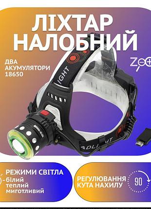 Налобный фонарь pl120/rb120 с функцией зума