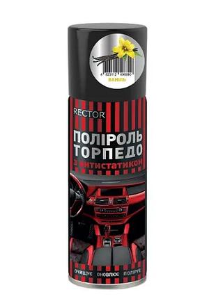 Удивительный полироль для торпедо с ароматом ванили