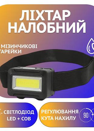 Налобний світлодіодний ліхтар police pl-020 з led cob