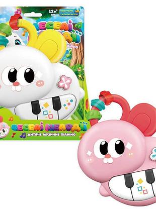 Детское музыкальное пианино кролик wtoys 53998 с подсветкой и озвучиванием на украинском