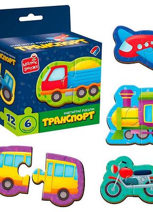 Игра магнитные пазлы с транспортом vt1733-02 для малышей, 6 ярких картинок