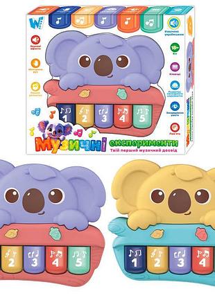 Піаніно "чарівні музичні подорожі" 93132 (72) "wtoys", 2 кольори, озвучування українською мовою, 4 пісні, 5 казок, ноти, цифри, в