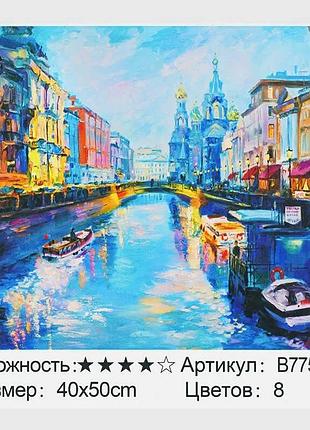 Уникальная картина по номерам и алмазная мозаика "городской пейзаж" от tk group