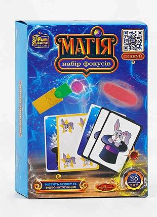 Набор магических фокусов "чарівництво" 12456 от "4fun game club" - 28 захватывающих иллюзий с видео мастер-классом