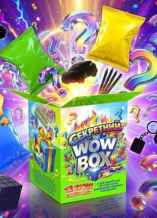 Игра «секретный wow box 90569» с сюрпризами в ярких пакетиках