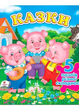 Книга-пазл "чудесные сказки" с 5 увлекательными пазлами