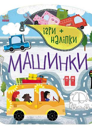 Ігрова книжка з наліпками машинки с1488006у