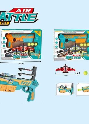 Запускач літачків "air battle" 2 в 1