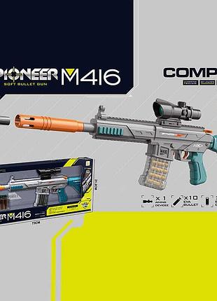 Игрушечный автомат 826 a с механическим принципом работы и прицелом, длина 71 см