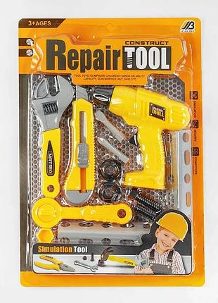 Набір іграшкових інструментів "repair tool" для маленьких майстрів