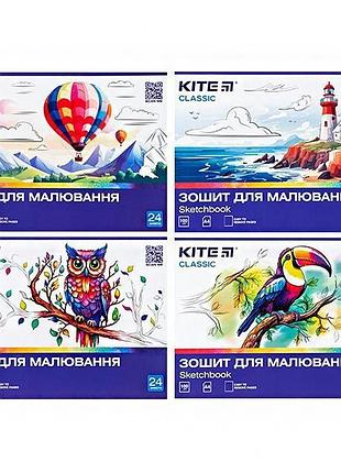 Альбом для малювання classic k-242 kite з 24 аркушами, скоба, формат а4