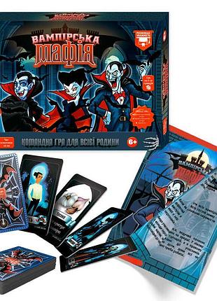 Настольная игра "вампирская мафия" – захватывающее приключение для всей семьи