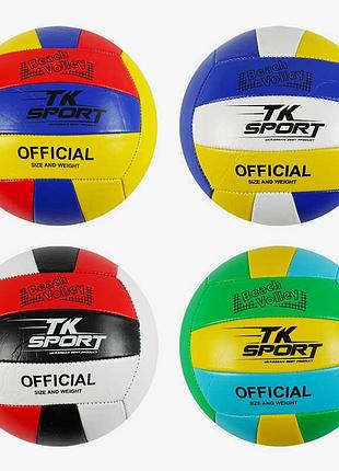Волейбольний м'яч с 40072-2 tk sport з матеріалу pvc, розмір 5, 4 кольорові варіанти