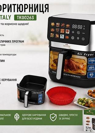 Аерофритюрниця t.k.line tk00263 12 л, потужність 1700 вт