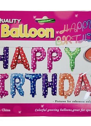 Фольгированные воздушные шары для праздника happy birthday q17-13 aihao