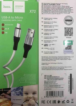 Usb-кабель hoco x72 micro с пищевым силиконом для быстрой зарядки, прочный и гибкий