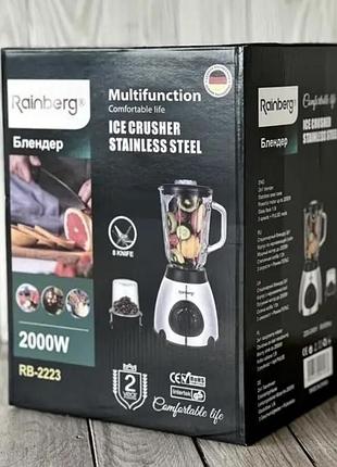 Потужний кухонний блендер rainberg rb 2243 з мультифункцією — багатофункціональний струшувач для подрібнення та змішування