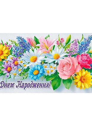 Конверт для денег с поздравлением с днем рождения т-217у