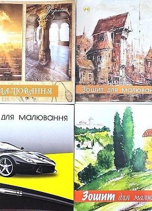 Альбом для малювання мандарин 40 аркушів зі скобою та перфорацією