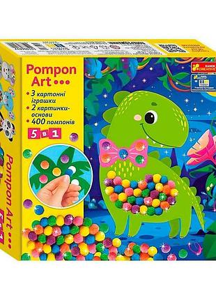 Большой творческий набор pompon art дракончик 10100693у для детей