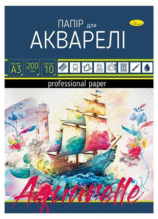 Папір для акварелі формату а3 sb 0702 «апельсин» для художніх робіт