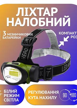 Универсальный налобный фонарик cob 603-b с регулируемым креплением