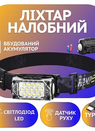 Універсальний налобний фонарик police pl-181 з акумулятором, магнітом та сенсором