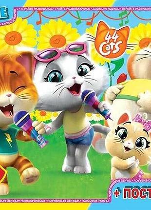 Детская игра пазл 35 элементов g-toys 44 кота yt 60 (62) с постером в коробке