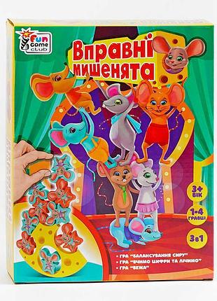 Настільна гра "вправні мишенята" - розвага для малечі від "4fun game club"