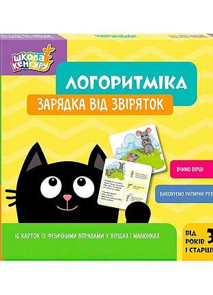 Школа кенгуру: логоритмика. зарядка с малышами