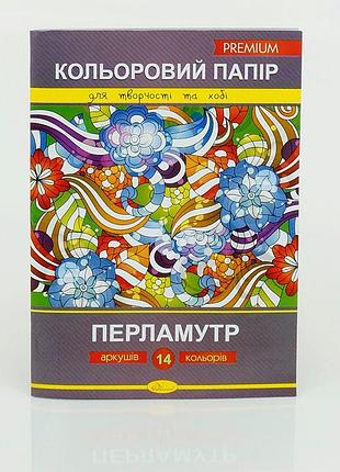 Цветная бумага перламутровая кпп-а4-14 / ап-1209 яркий апельсиновый оттенок
