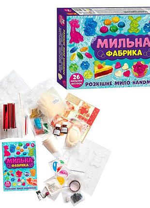 Набор для творчества мыльная фабрика xxl 10100598у с материалами и инструкцией для создания 26 мыльных фигурок