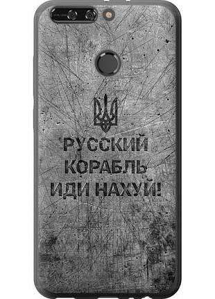 Чохол для huawei honor v9 / honor 8 pro з силікону fch_0166626