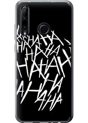 Чехол на huawei honor 10i joker hahaha из силикона fch_0166142