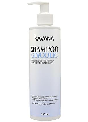 Шампунь для волосся безсульфатний aromat kavana гліколева кислота 400 мл