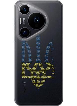 Чехол на huawei pura 70 herb из силикона fch_0166172