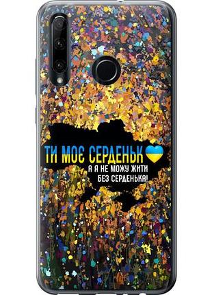 Чехол на huawei honor 10i мое сердце украина из силикона fch_0166286
