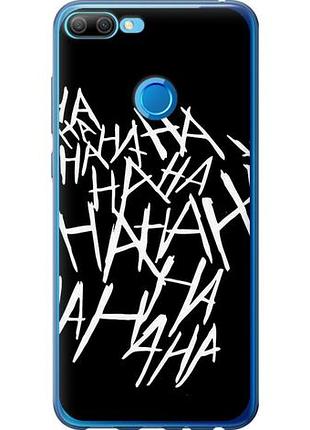 Чехол на huawei honor 9i joker hahaha из силикона fch_0166144